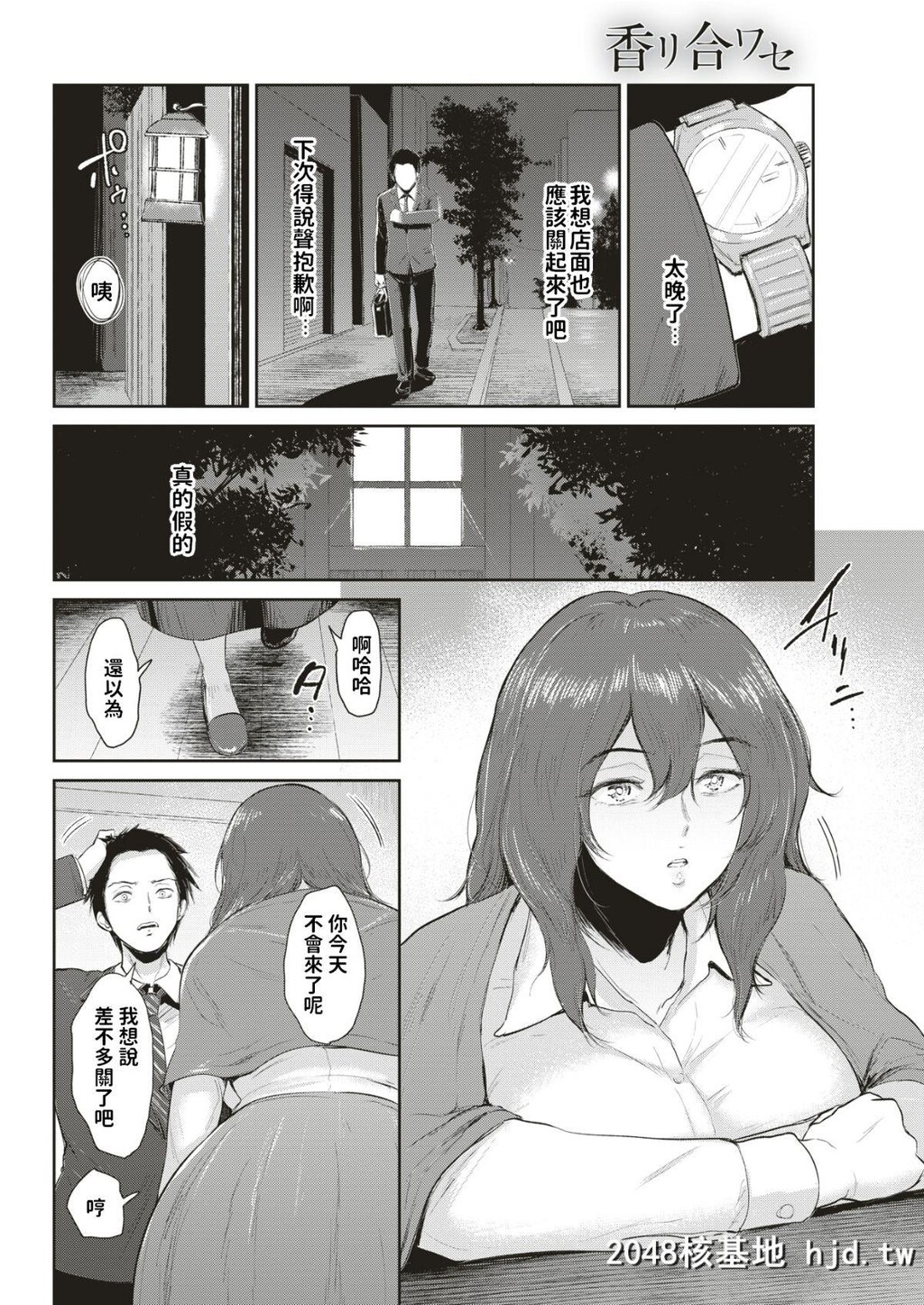 [ビフィダス]香リ合ワセ[20P]第0页 作者:Publisher 帖子ID:70782 TAG:动漫图片,卡通漫畫,2048核基地