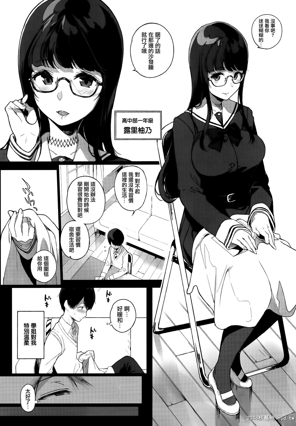 [NANIMOSHINAI[笹森トモエ]]先辈が僕にシてるコト第0页 作者:Publisher 帖子ID:71804 TAG:动漫图片,卡通漫畫,2048核基地