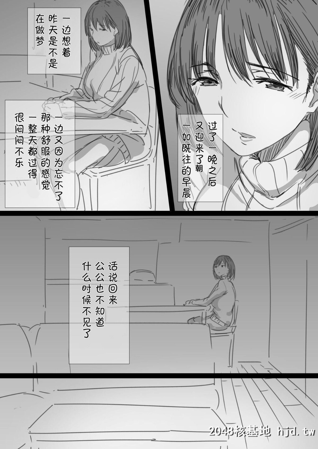 [はりぽてと]寝取られ人妻-堕ちてゆく感覚-第0页 作者:Publisher 帖子ID:71291 TAG:动漫图片,卡通漫畫,2048核基地