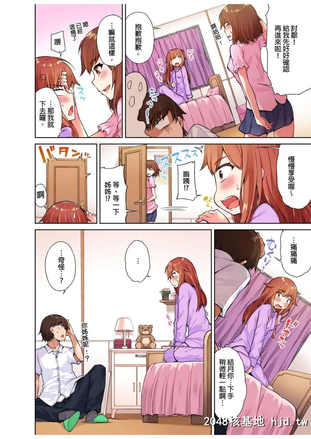 [トヨ]アソコ洗い屋のお仕事?片想い中のアイツと女汤で?#4第0页 作者:Publisher 帖子ID:71640 TAG:动漫图片,卡通漫畫,2048核基地