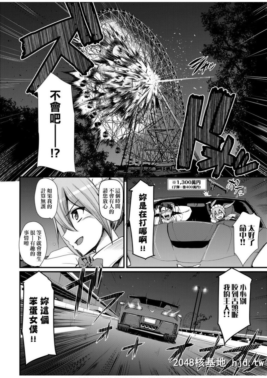 [荒岸来歩]全速全身ご奉仕メイド|全速全身奉侍女僕第1页 作者:Publisher 帖子ID:70607 TAG:动漫图片,卡通漫畫,2048核基地