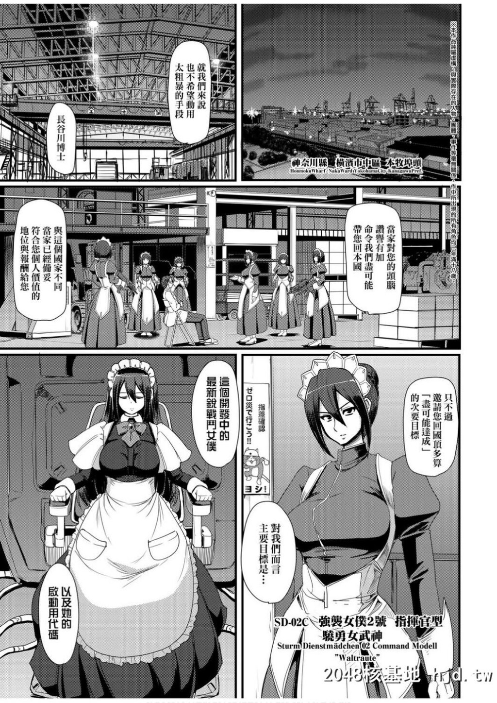 [荒岸来歩]全速全身ご奉仕メイド|全速全身奉侍女僕第1页 作者:Publisher 帖子ID:70607 TAG:动漫图片,卡通漫畫,2048核基地