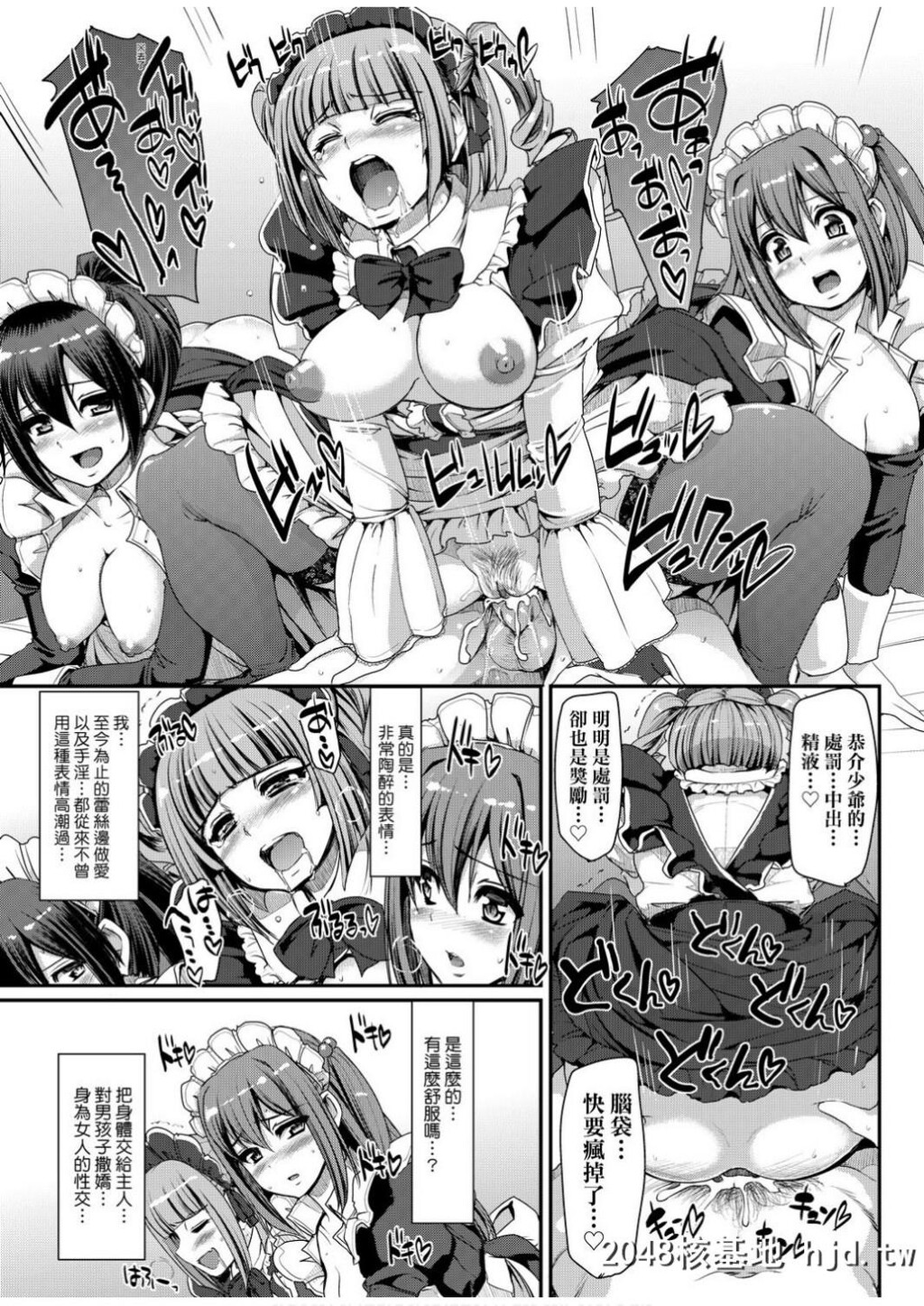 [荒岸来歩]全速全身ご奉仕メイド|全速全身奉侍女僕第1页 作者:Publisher 帖子ID:70607 TAG:动漫图片,卡通漫畫,2048核基地