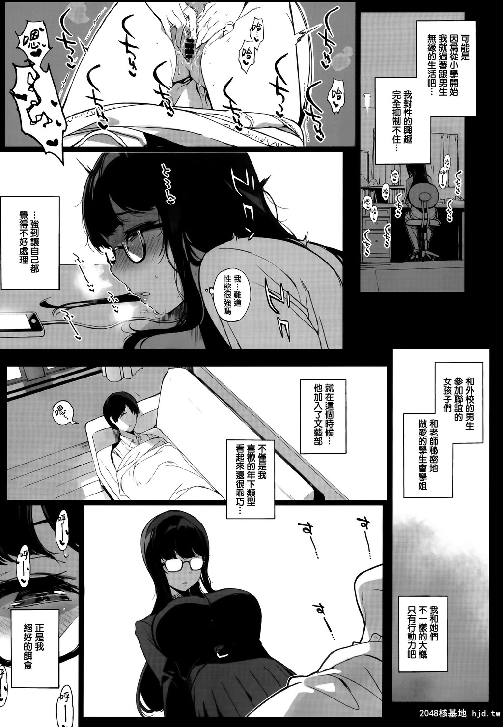 [NANIMOSHINAI[笹森トモエ]]先辈が僕にシてるコト第0页 作者:Publisher 帖子ID:71804 TAG:动漫图片,卡通漫畫,2048核基地