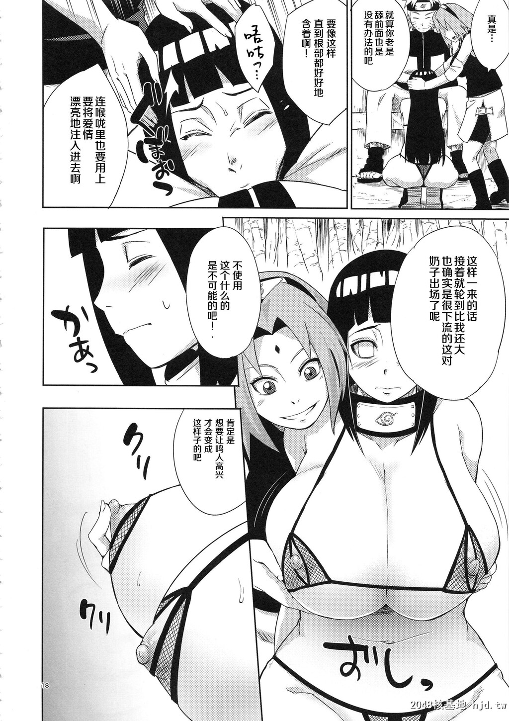 [からきし佣兵団真雅[砂原渉]]岚の冒険[NARUTO]第0页 作者:Publisher 帖子ID:70781 TAG:动漫图片,卡通漫畫,2048核基地