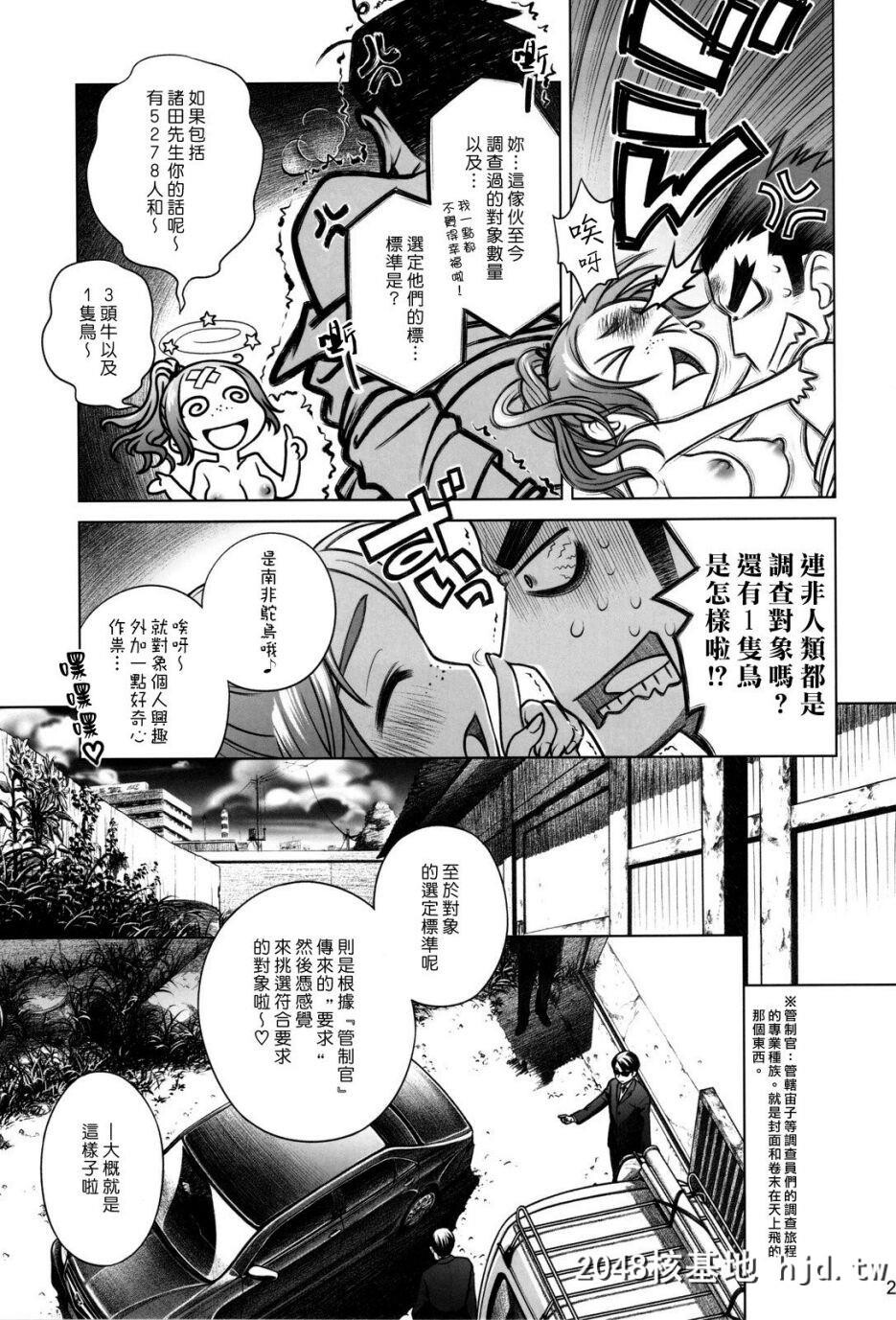 [オタクビーム[オオツカマヒロ]]宙子の旅#3第0页 作者:Publisher 帖子ID:71295 TAG:动漫图片,卡通漫畫,2048核基地