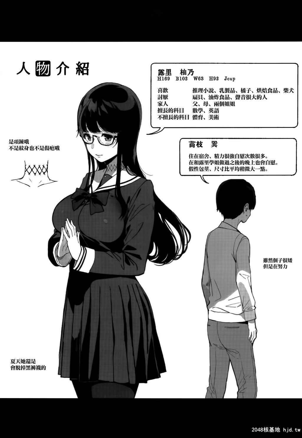 [NANIMOSHINAI[笹森トモエ]]先辈が僕にシてるコト第0页 作者:Publisher 帖子ID:71804 TAG:动漫图片,卡通漫畫,2048核基地