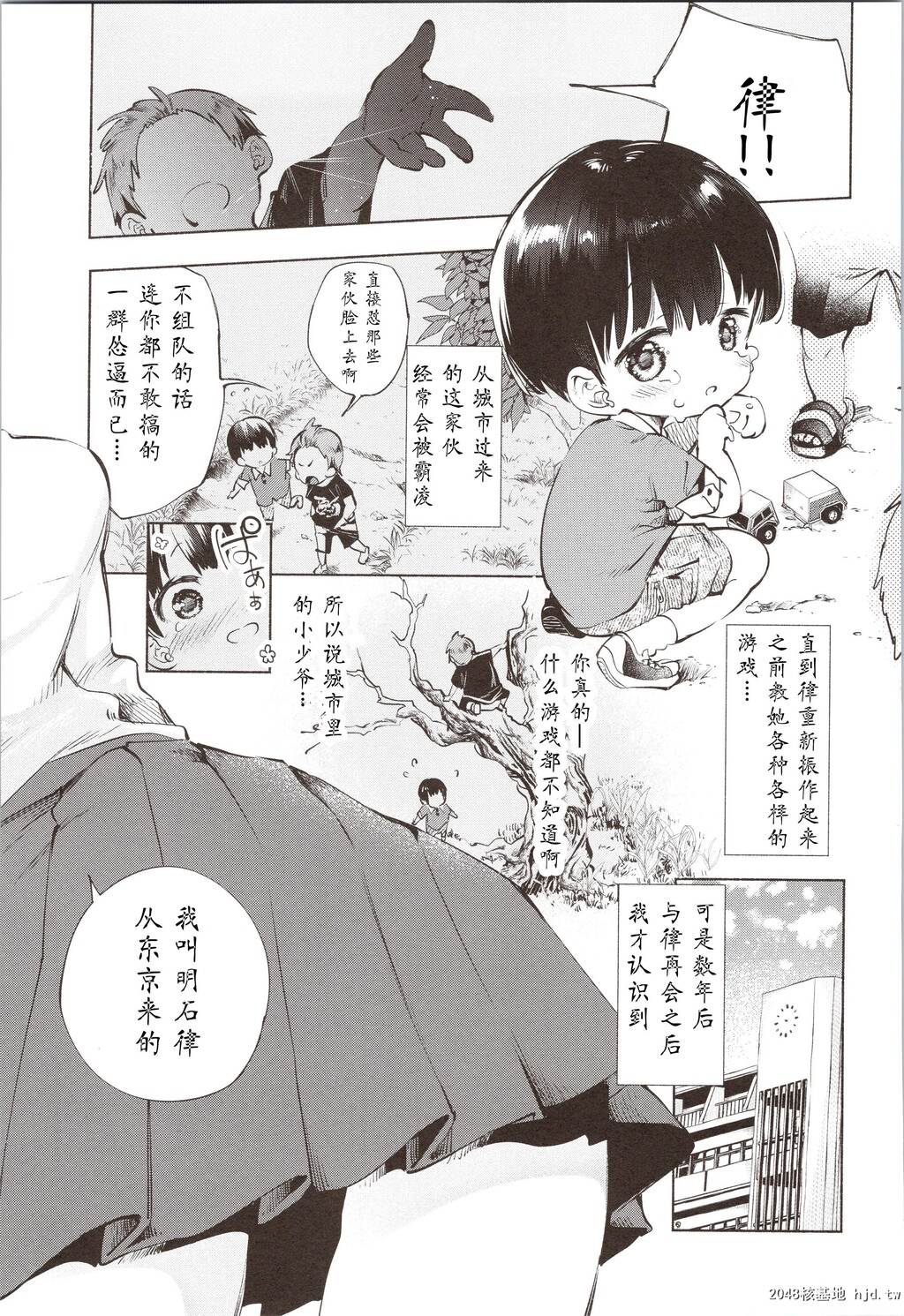 [守月史贵]初咲きのひとひら第0页 作者:Publisher 帖子ID:71462 TAG:动漫图片,卡通漫畫,2048核基地