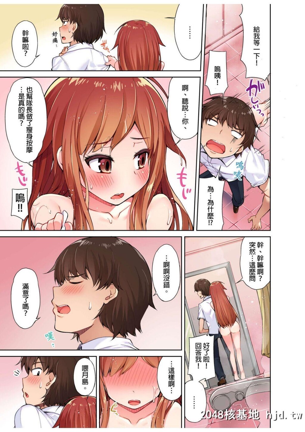 [トヨ]アソコ洗い屋のお仕事?片想い中のアイツと女汤で?#3第0页 作者:Publisher 帖子ID:71294 TAG:动漫图片,卡通漫畫,2048核基地