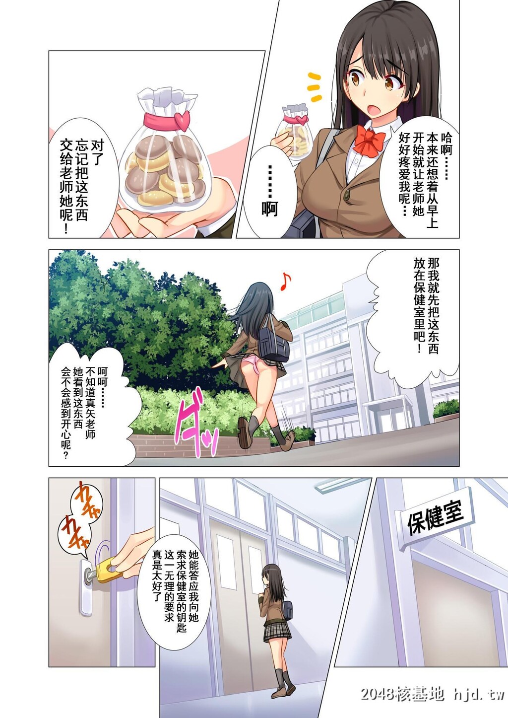 [まぐろ珈琲[炙りサーモン丸]]体育教师に秽された百合の花园第0页 作者:Publisher 帖子ID:70268 TAG:动漫图片,卡通漫畫,2048核基地