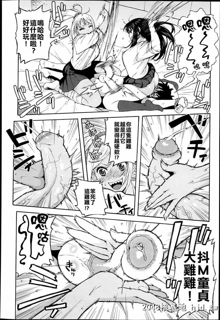 [甚六]JKなんかこわくない！[21P]第0页 作者:Publisher 帖子ID:70952 TAG:动漫图片,卡通漫畫,2048核基地