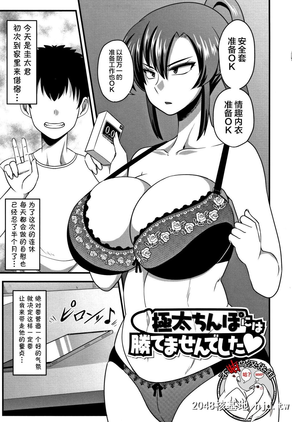 [不咕鸟汉化组][雨存]极太ちんぽには胜てませんでした?[快楽堕乳][26P]第1页 作者:Publisher 帖子ID:72316 TAG:动漫图片,卡通漫畫,2048核基地