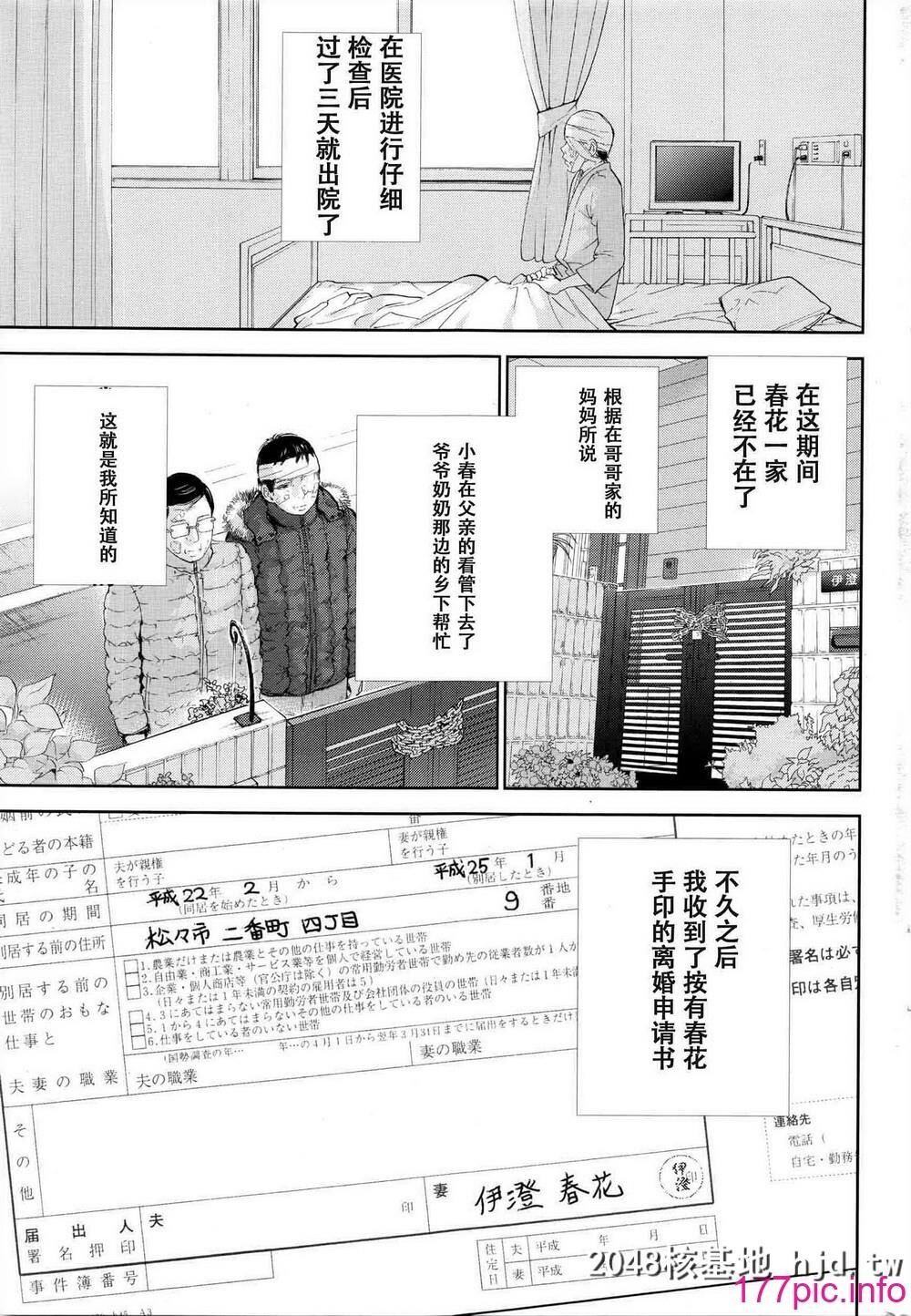 [色白好]虚假的寝取第25话第0页 作者:Publisher 帖子ID:72147 TAG:动漫图片,卡通漫畫,2048核基地