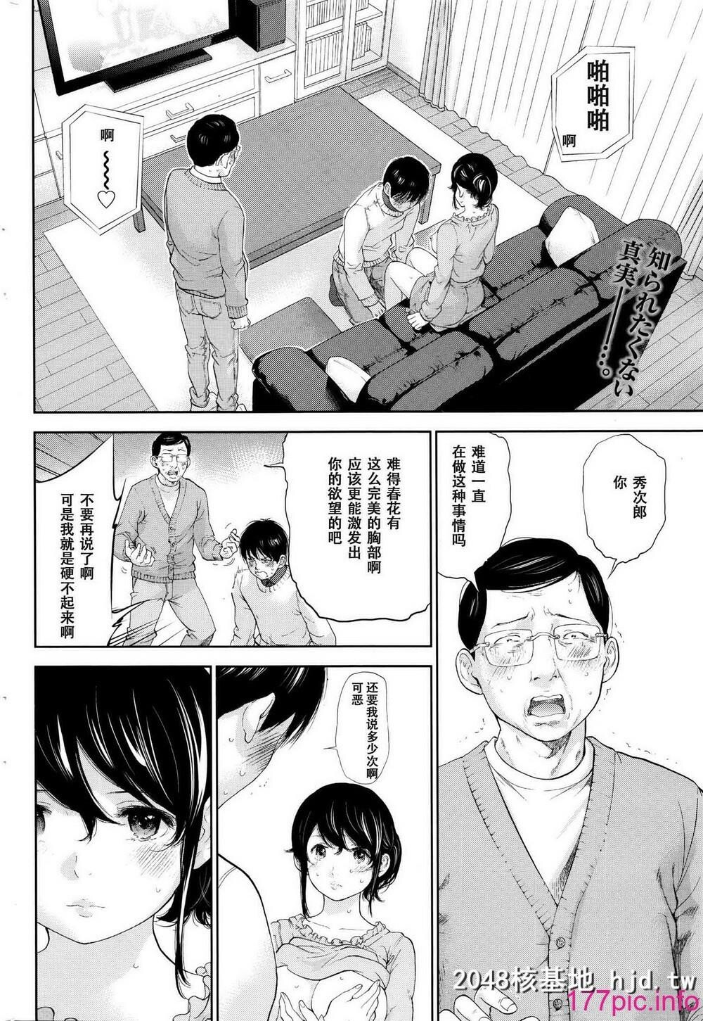 [色白好]虚假的寝取第24话第0页 作者:Publisher 帖子ID:71468 TAG:动漫图片,卡通漫畫,2048核基地