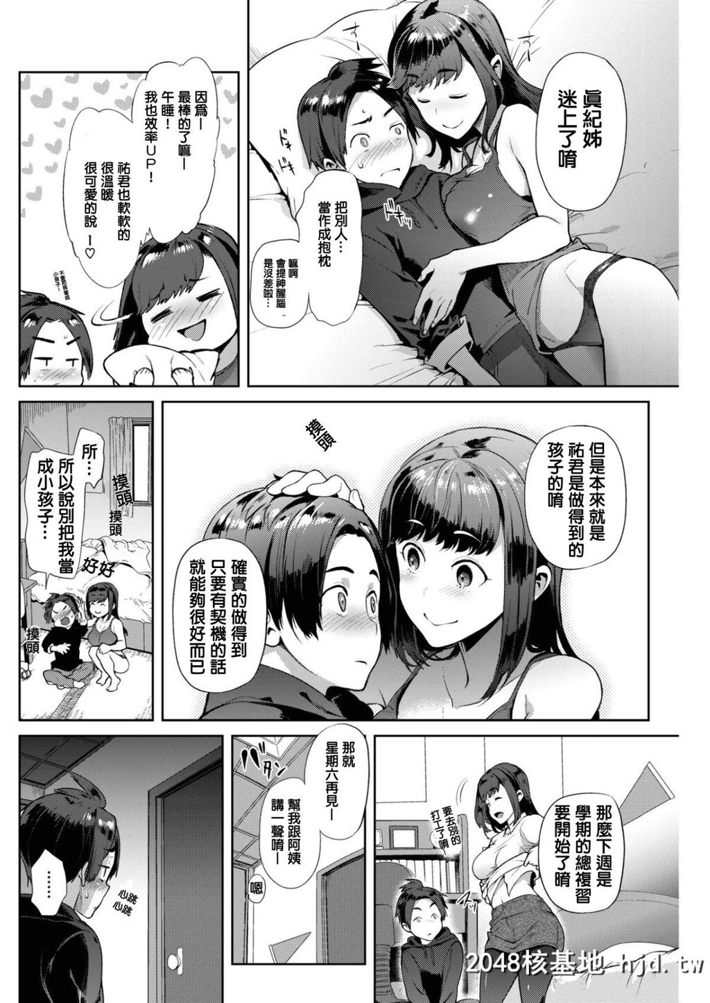 [狼亮辅]すやすやおねえちゃん[20P]第0页 作者:Publisher 帖子ID:71978 TAG:动漫图片,卡通漫畫,2048核基地