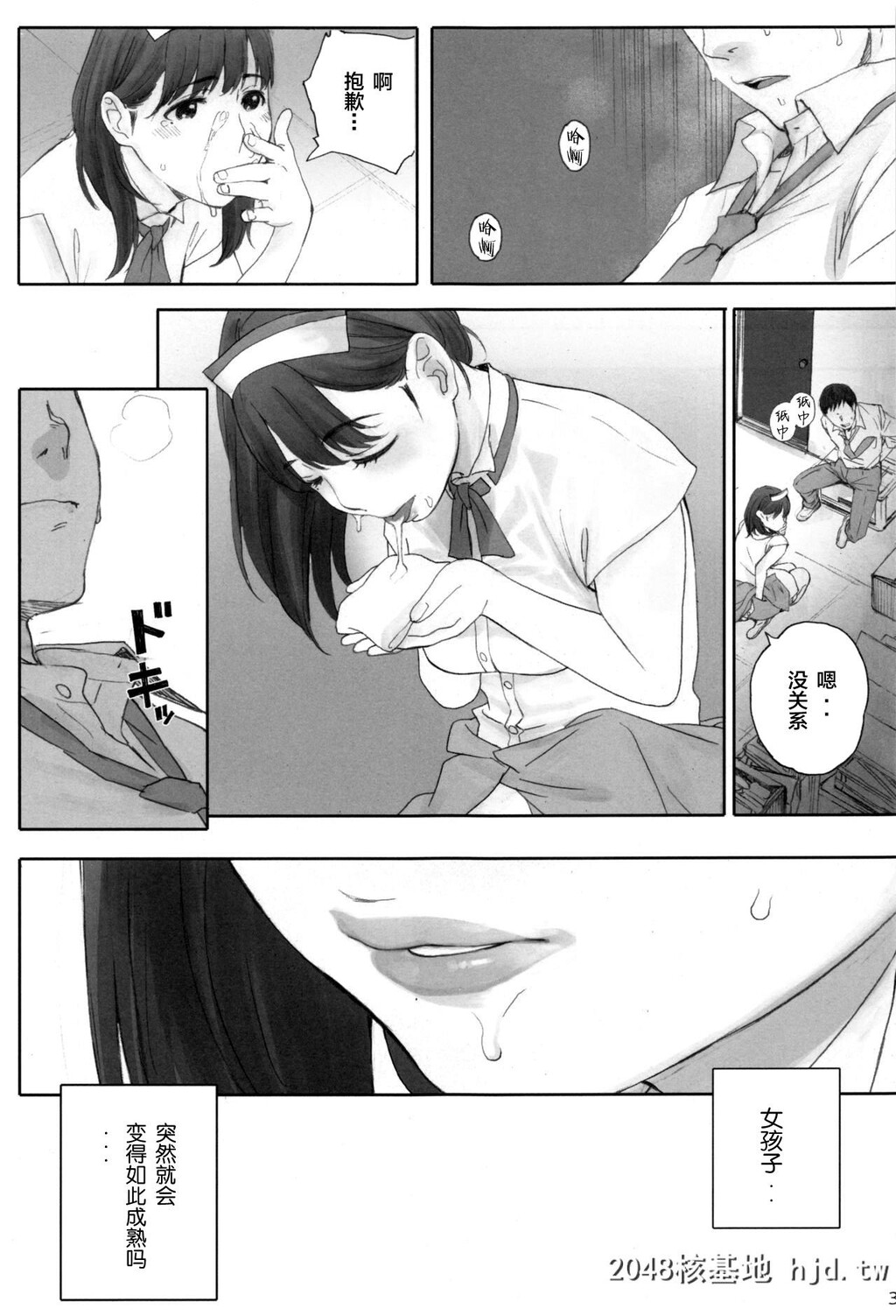 [関西オレンジ[荒井啓]]NEGATIVELOVEハツコイ?1[ラブプラス]第1页 作者:Publisher 帖子ID:69258 TAG:动漫图片,卡通漫畫,2048核基地