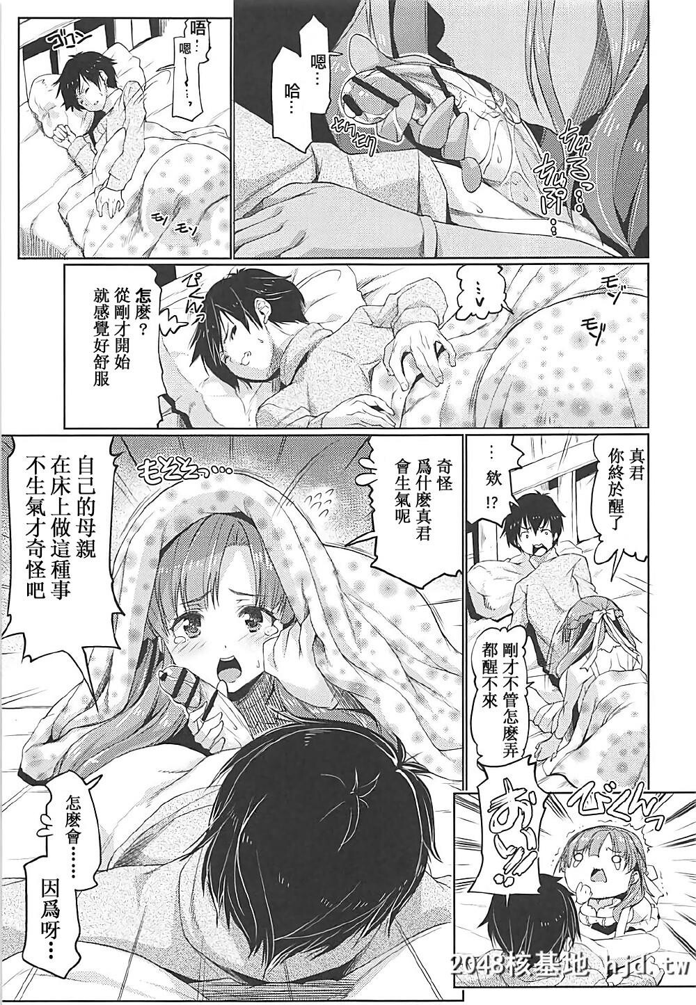 [Zた袋猫はうす[鱼肉ん]]妻强息杀!真々子さん!!第0页 作者:Publisher 帖子ID:69406 TAG:动漫图片,卡通漫畫,2048核基地