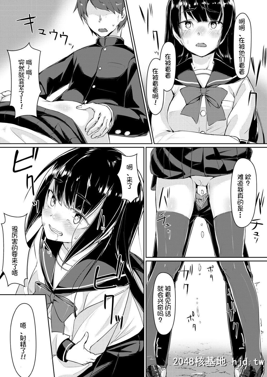 [りょう@凉]ドスケベな生徒会长を调教してやった～みんなの前で公开オ○ニー!?[1-2]第0页 作者:Publisher 帖子ID:68122 TAG:动漫图片,卡通漫畫,2048核基地