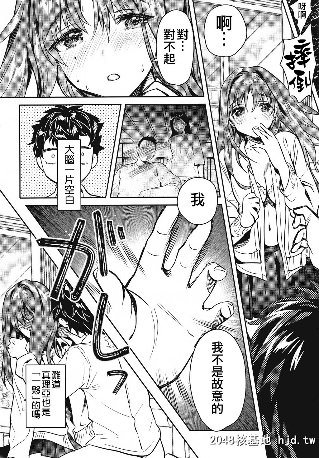 [やんやんよ[やんよ]]お姉ちゃん、君达の事しか爱せない友达ごっこ编[62P]第0页 作者:Publisher 帖子ID:67963 TAG:动漫图片,卡通漫畫,2048核基地