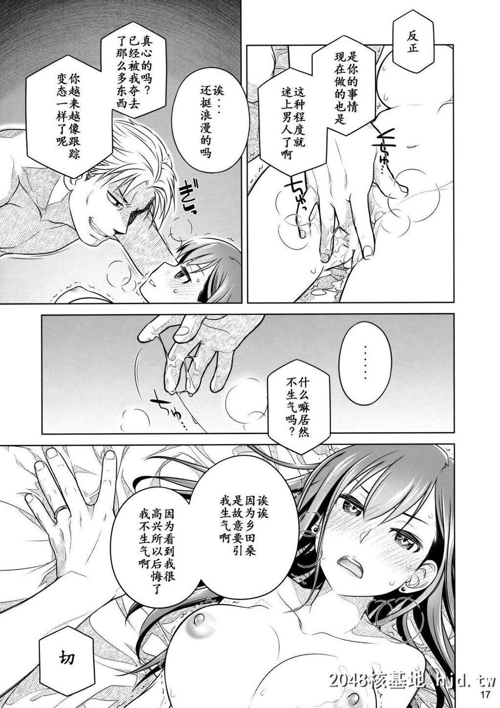 [オタクビーム[大冢まひろ]]すていばいみぃ前日谭フラジャイル?エス第0页 作者:Publisher 帖子ID:70094 TAG:动漫图片,卡通漫畫,2048核基地