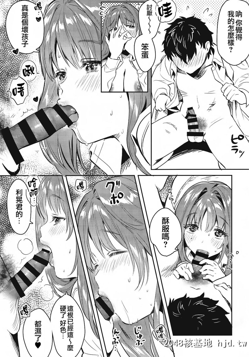 [やんやんよ[やんよ]]お姉ちゃん、君达の事しか爱せない友达ごっこ编[62P]第0页 作者:Publisher 帖子ID:67963 TAG:动漫图片,卡通漫畫,2048核基地