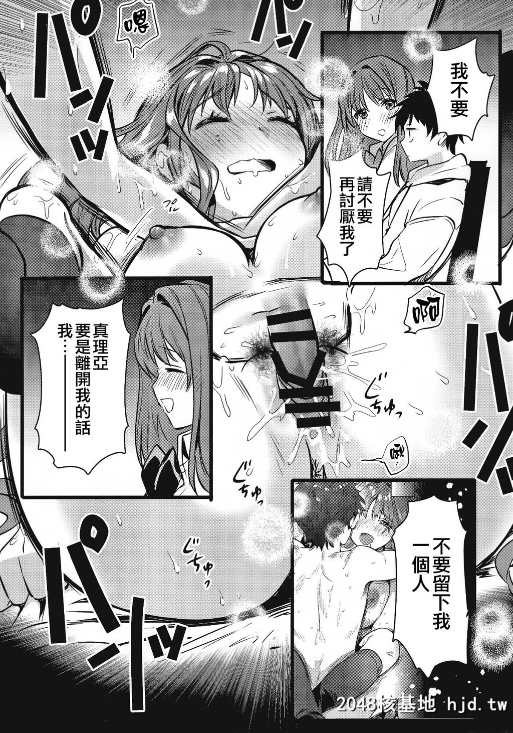 [やんやんよ[やんよ]]お姉ちゃん、君达の事しか爱せない友达ごっこ编[62P]第0页 作者:Publisher 帖子ID:67963 TAG:动漫图片,卡通漫畫,2048核基地