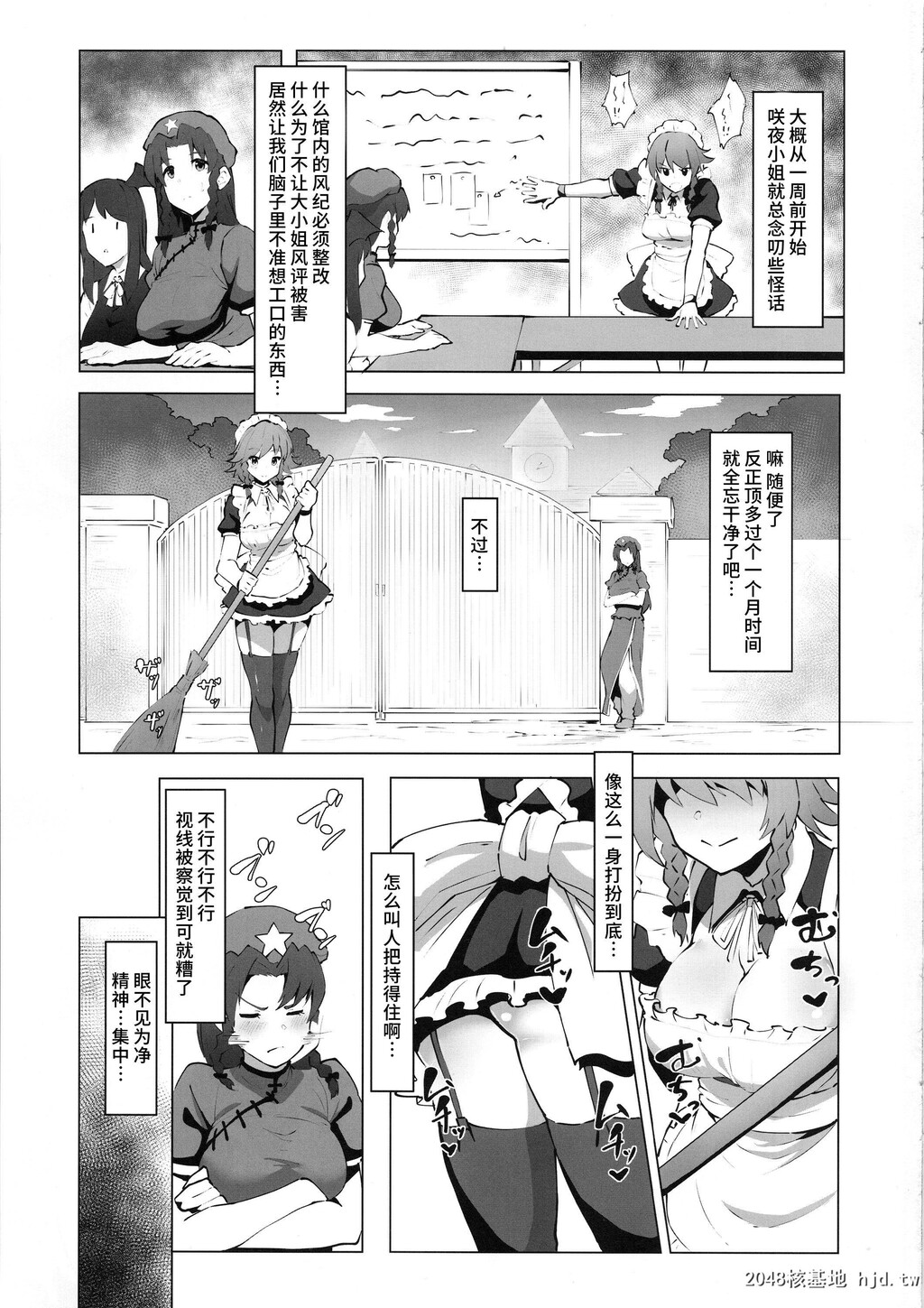 [余はおかずを所望しておる[しや]]射精させてください咲夜さ...第0页 作者:Publisher 帖子ID:68457 TAG:动漫图片,卡通漫畫,2048核基地