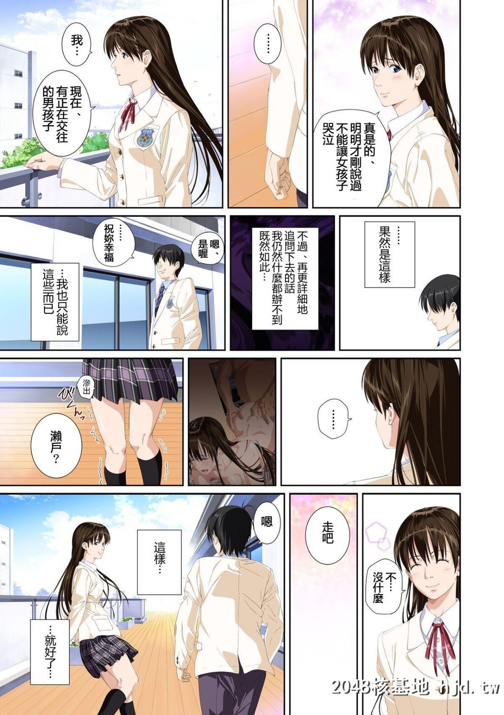 [SS-BRAIN]恋人じゃ…ない。篠原枫编+瀬戸花恋编+APPENDBOOK第0页 作者:Publisher 帖子ID:69749 TAG:动漫图片,卡通漫畫,2048核基地