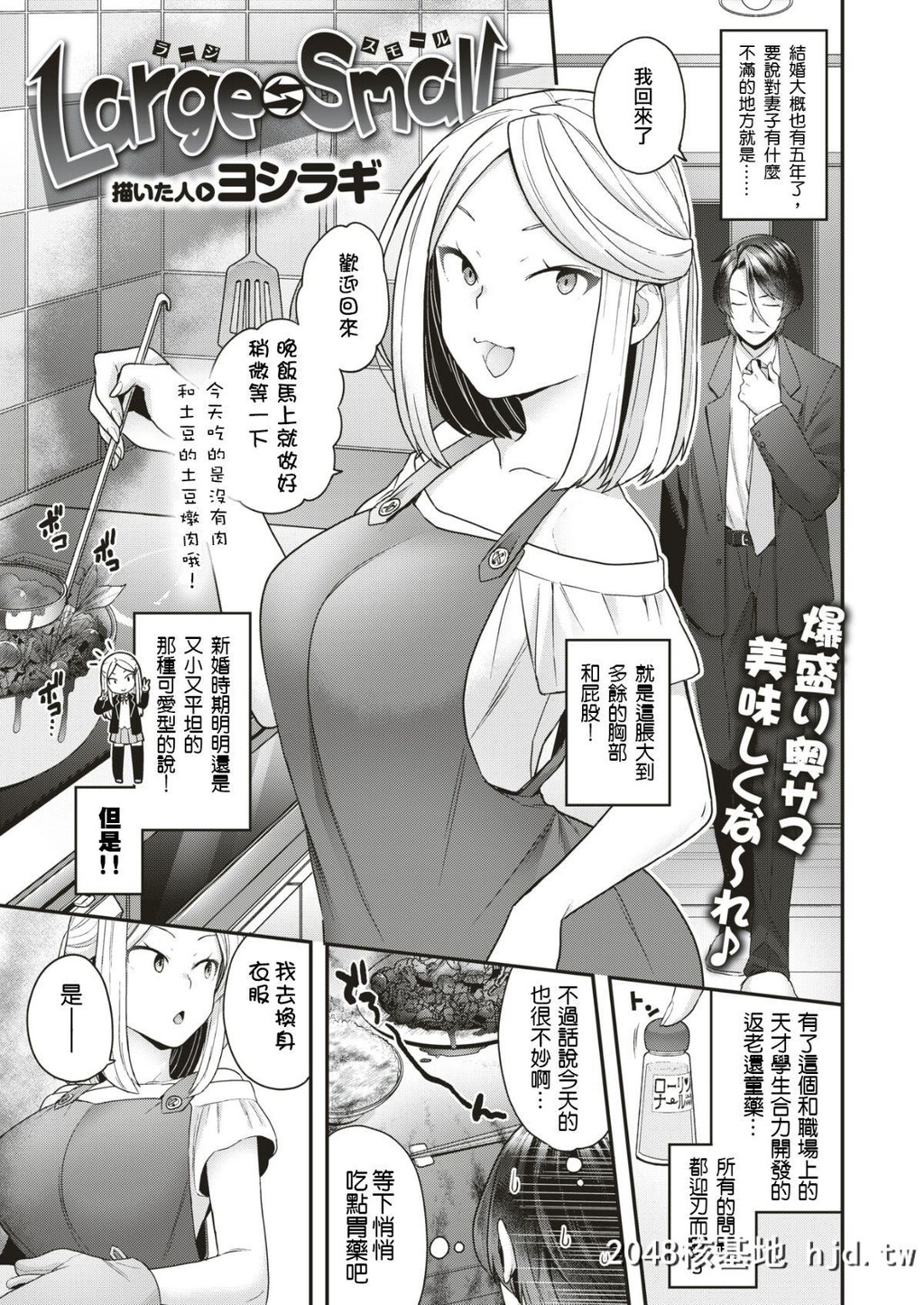 [ヨシラギ]Large?Small第0页 作者:Publisher 帖子ID:69755 TAG:动漫图片,卡通漫畫,2048核基地