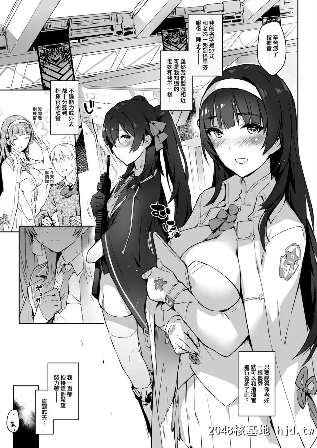 [ZEN]95式97式，让姊姊来教教妳吧！！第0页 作者:Publisher 帖子ID:69413 TAG:动漫图片,卡通漫畫,2048核基地