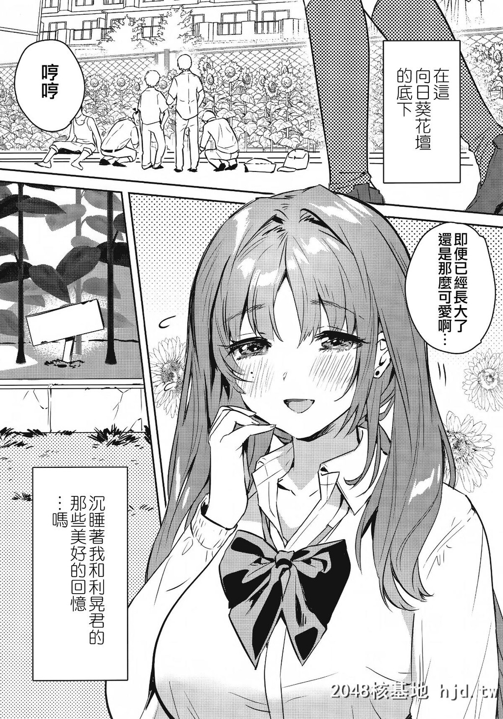 [やんやんよ[やんよ]]お姉ちゃん、君达の事しか爱せない友达ごっこ编[62P]第0页 作者:Publisher 帖子ID:67963 TAG:动漫图片,卡通漫畫,2048核基地