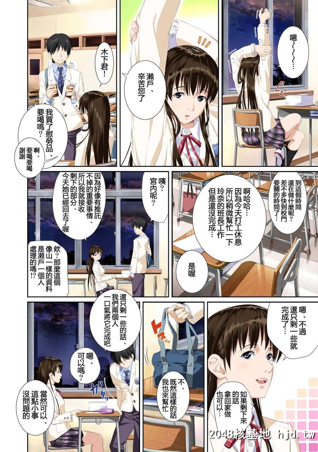 [SS-BRAIN]恋人じゃ…ない。篠原枫编+瀬戸花恋编+APPENDBOOK第0页 作者:Publisher 帖子ID:69749 TAG:动漫图片,卡通漫畫,2048核基地