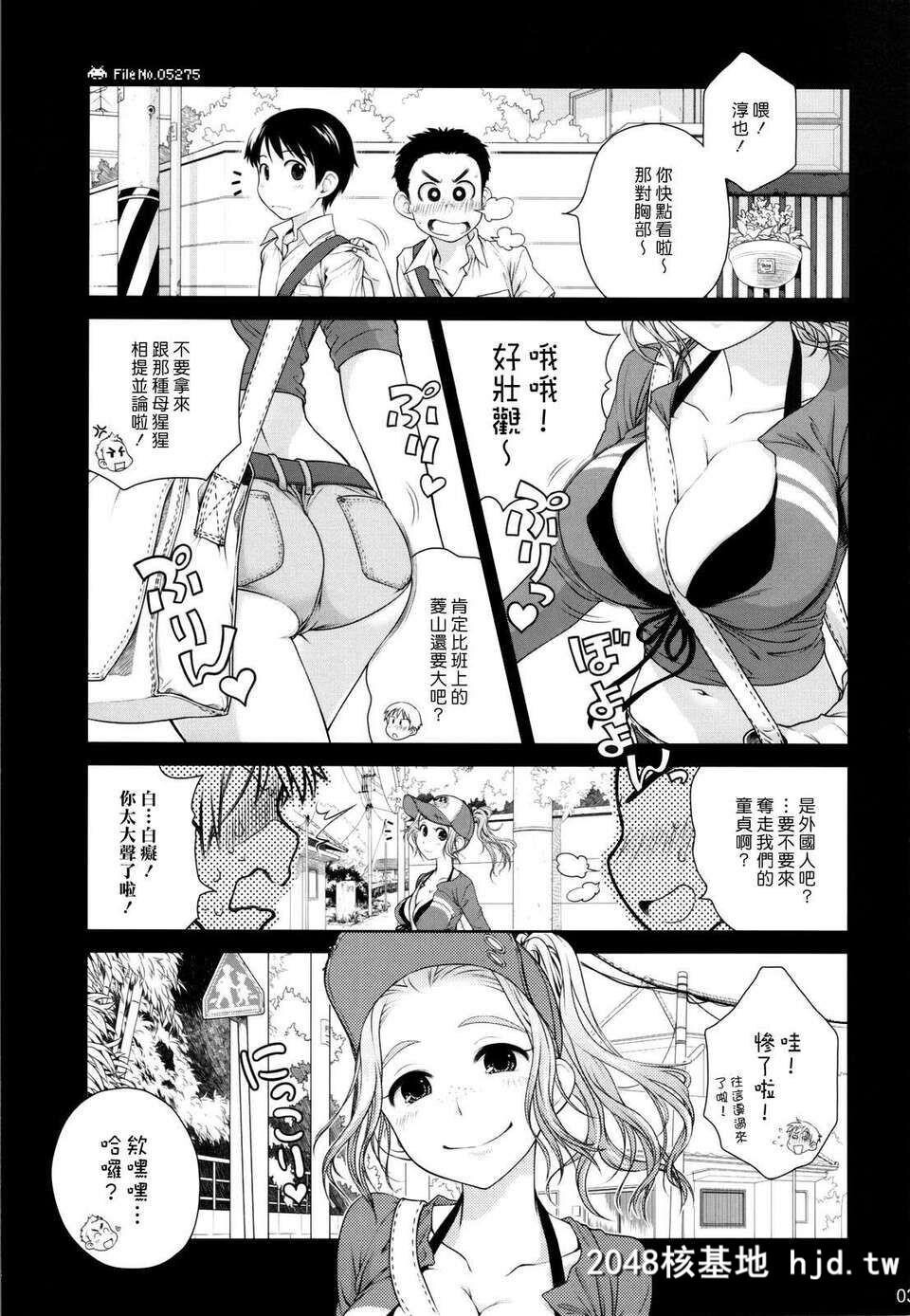 [オタクビーム[大冢まひろ]]宙子の旅②第0页 作者:Publisher 帖子ID:70095 TAG:动漫图片,卡通漫畫,2048核基地