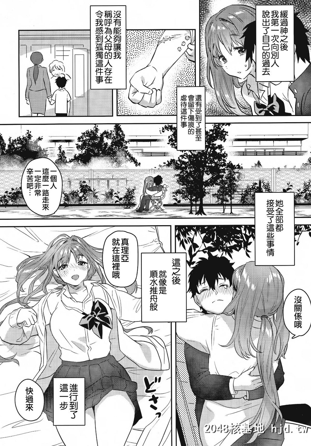 [やんやんよ[やんよ]]お姉ちゃん、君达の事しか爱せない友达ごっこ编[62P]第0页 作者:Publisher 帖子ID:67963 TAG:动漫图片,卡通漫畫,2048核基地