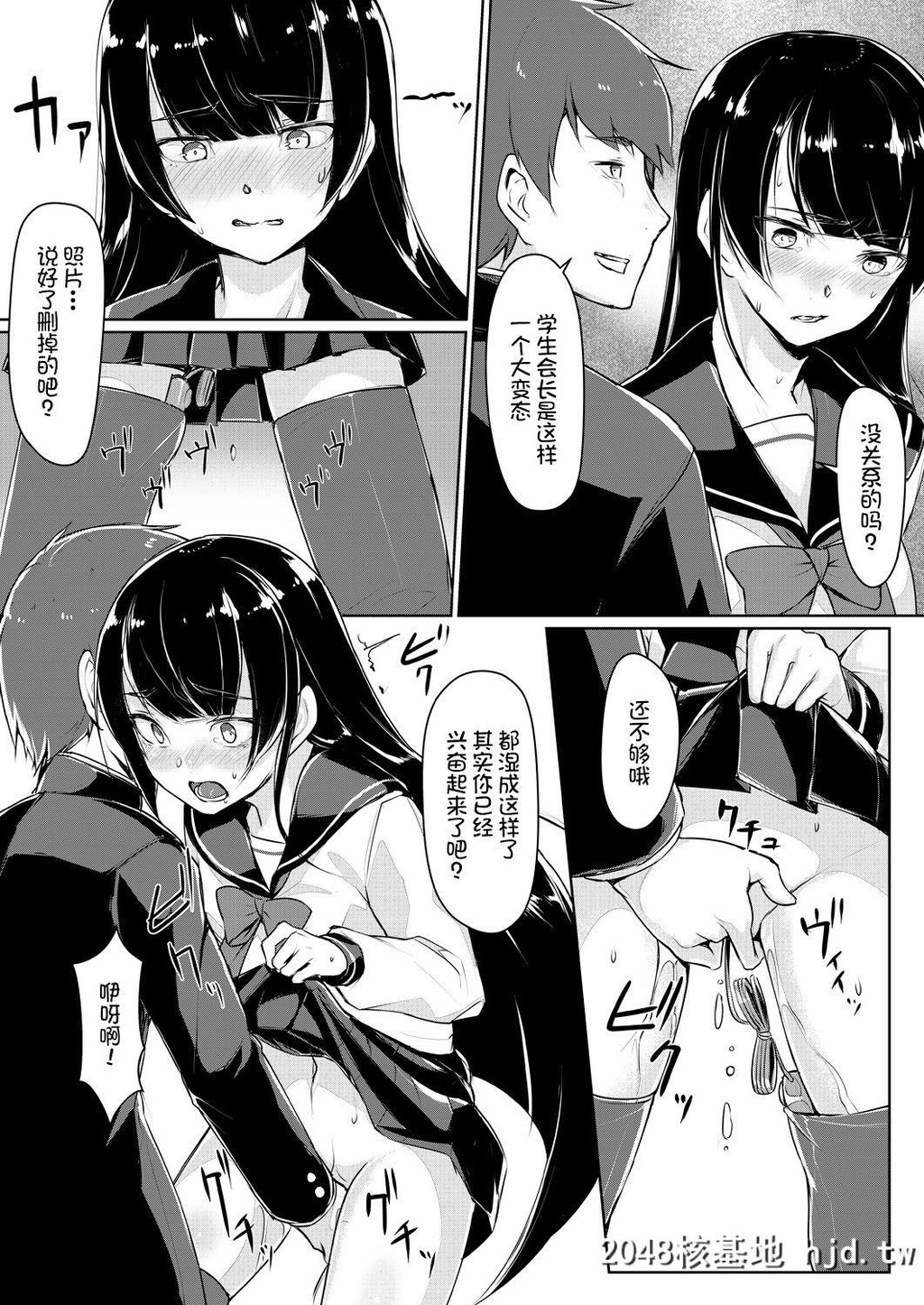 [りょう@凉]ドスケベな生徒会长を调教してやった～みんなの前で公开オ○ニー!?[1-2]第0页 作者:Publisher 帖子ID:68122 TAG:动漫图片,卡通漫畫,2048核基地