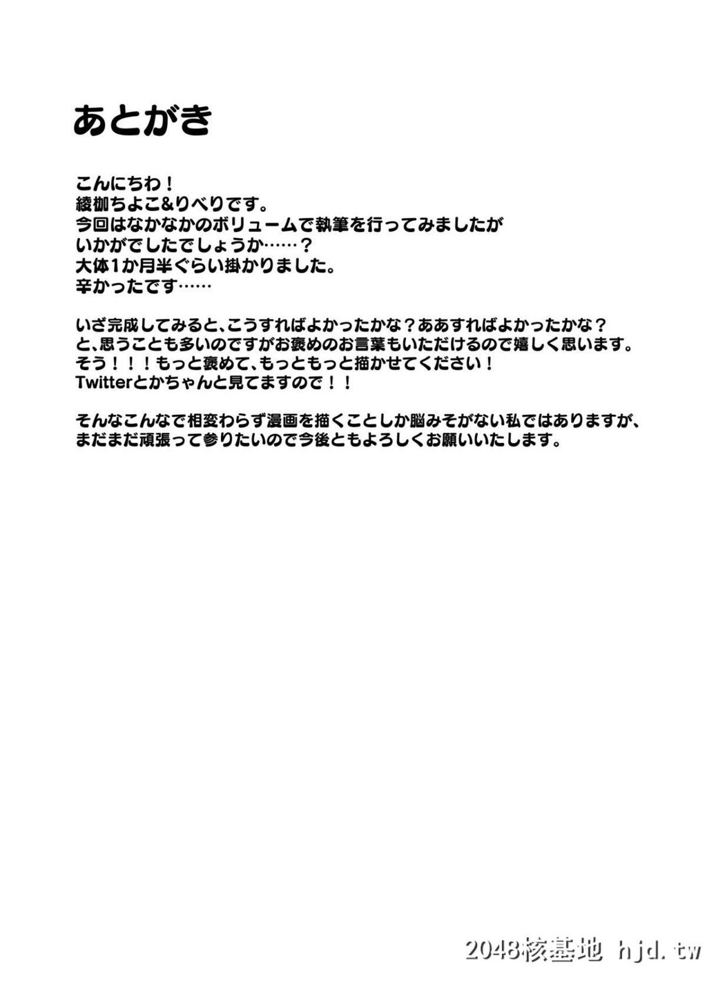 [绫枷家の猫[绫枷ちよこ、绫枷りべり]]再婚相手の息子は昔、私を犯したあの子で...第1页 作者:Publisher 帖子ID:68296 TAG:动漫图片,卡通漫畫,2048核基地