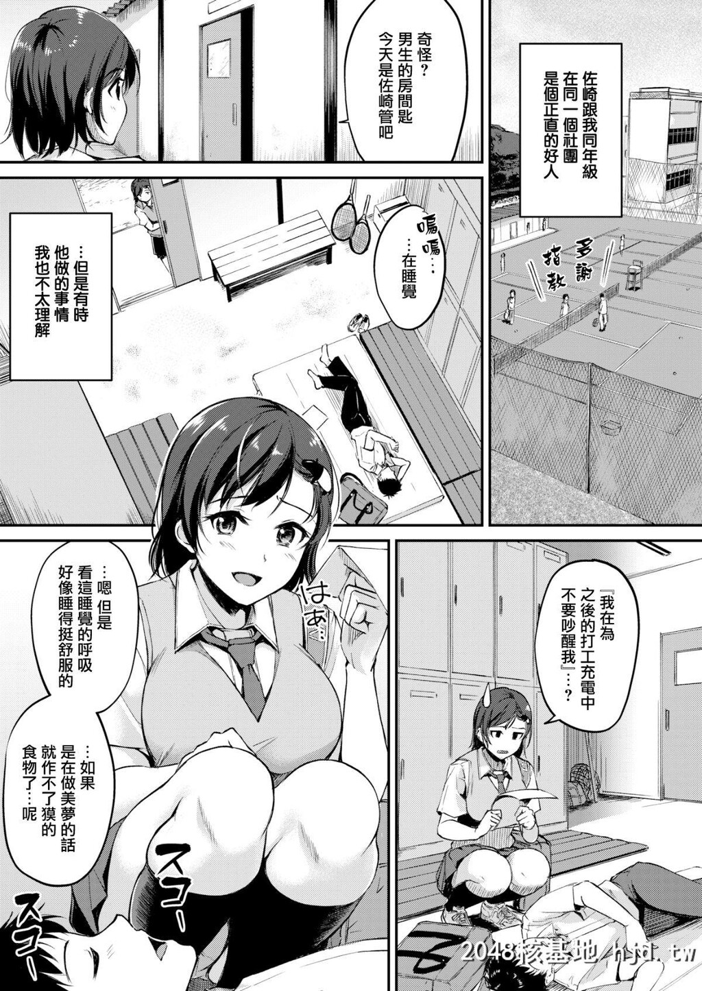 [无邪気汉化组][Digital][れぐでく]ばっくんDREAM[COMIC快楽天ビースト2019年8月号][19P]第0页 作者:Publisher 帖子ID:67959 TAG:动漫图片,卡通漫畫,2048核基地