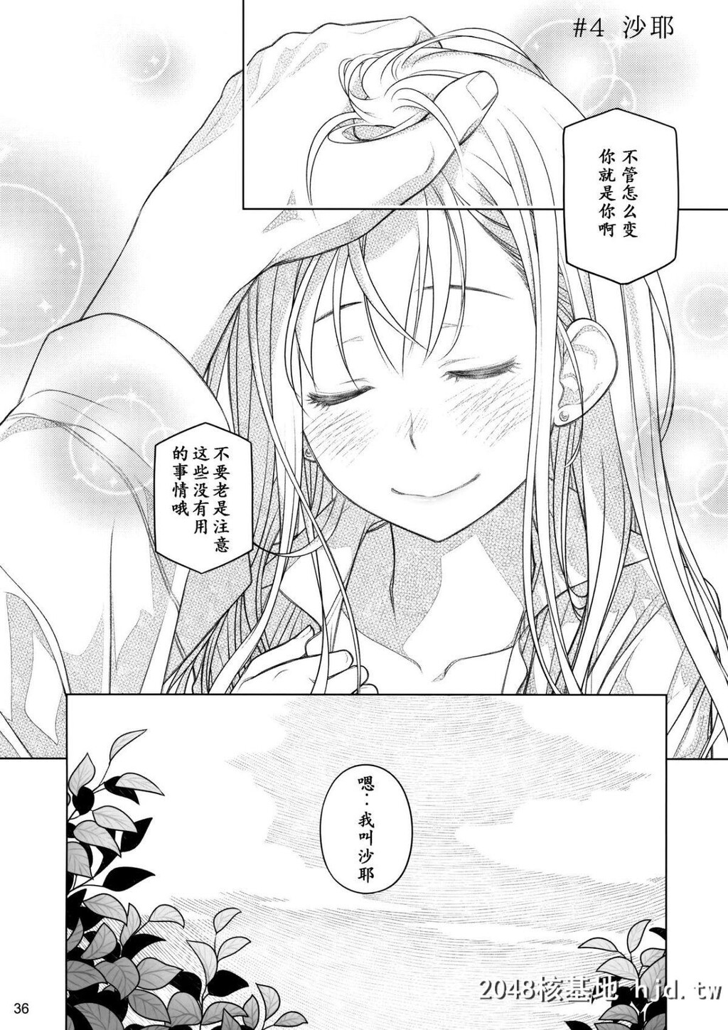 [オタクビーム[大冢まひろ]]すていばいみぃ前日谭フラジャイル?エス第0页 作者:Publisher 帖子ID:70094 TAG:动漫图片,卡通漫畫,2048核基地