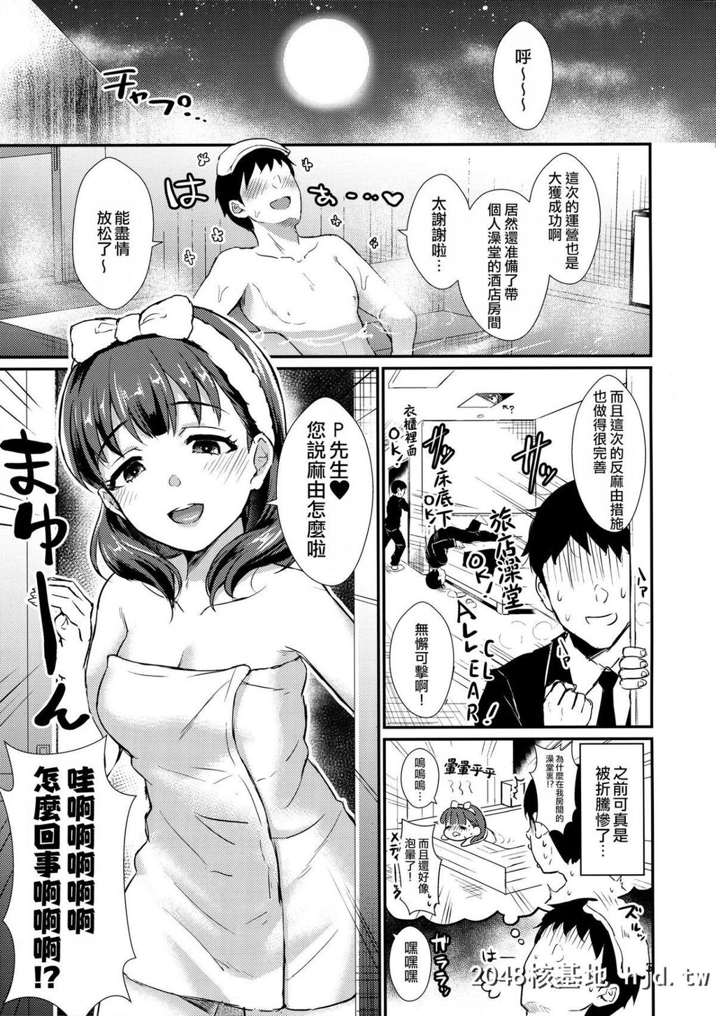 [40デニール[篠冈ほまれ]]ぬるまゆ第1页 作者:Publisher 帖子ID:69753 TAG:动漫图片,卡通漫畫,2048核基地