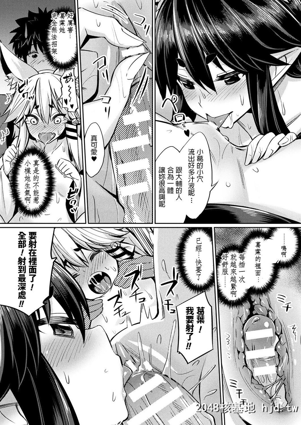 [yasu]神様からの赠り物～狐っ娘姉妹と子作りエッチ～第0页 作者:Publisher 帖子ID:68776 TAG:动漫图片,卡通漫畫,2048核基地