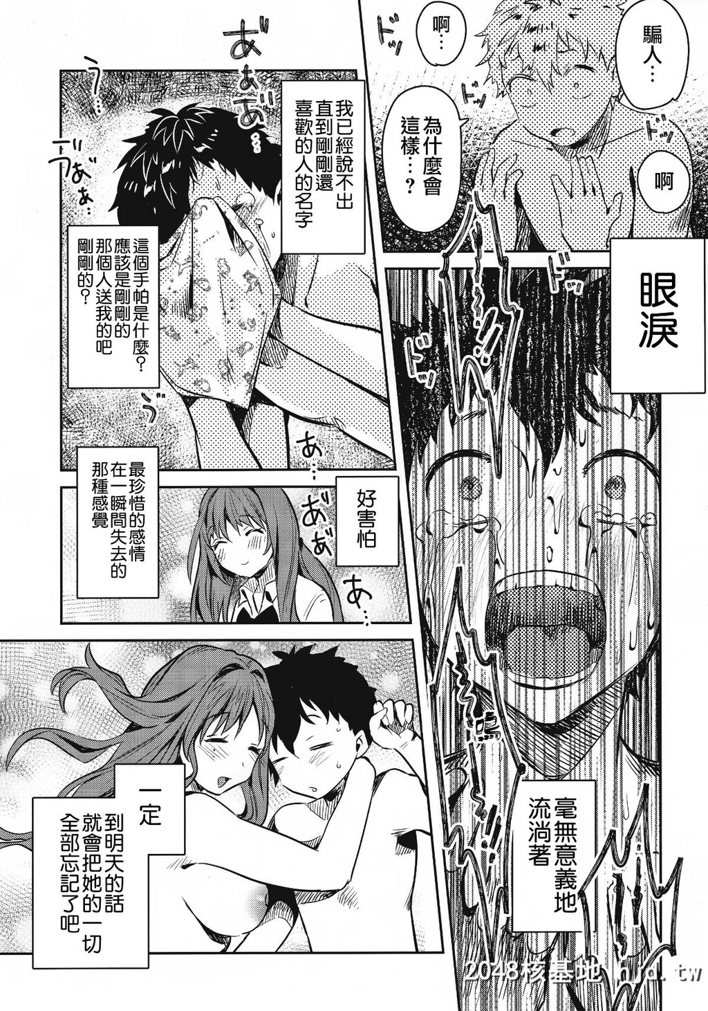 [やんやんよ[やんよ]]お姉ちゃん、君达の事しか爱せない友达ごっこ编[62P]第0页 作者:Publisher 帖子ID:67963 TAG:动漫图片,卡通漫畫,2048核基地