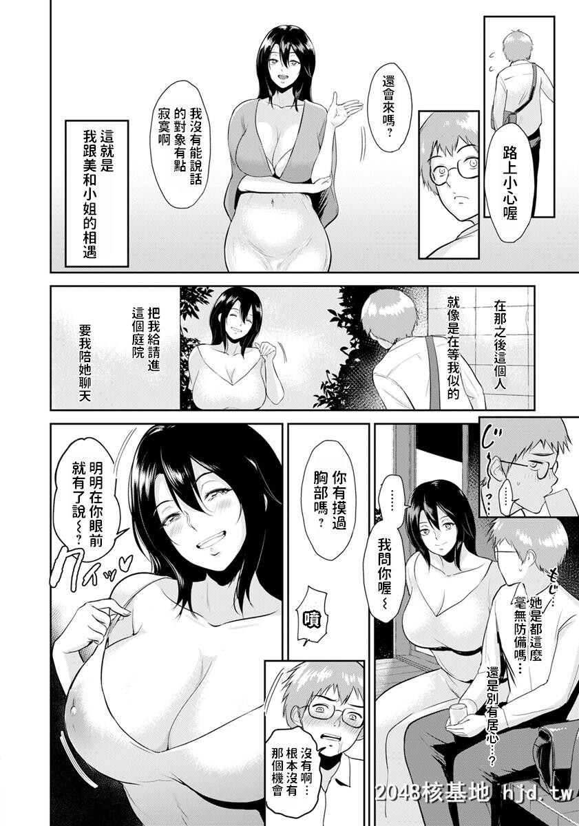 [ビフィダス]美和さんの中庭で[20P]第0页 作者:Publisher 帖子ID:68462 TAG:动漫图片,卡通漫畫,2048核基地