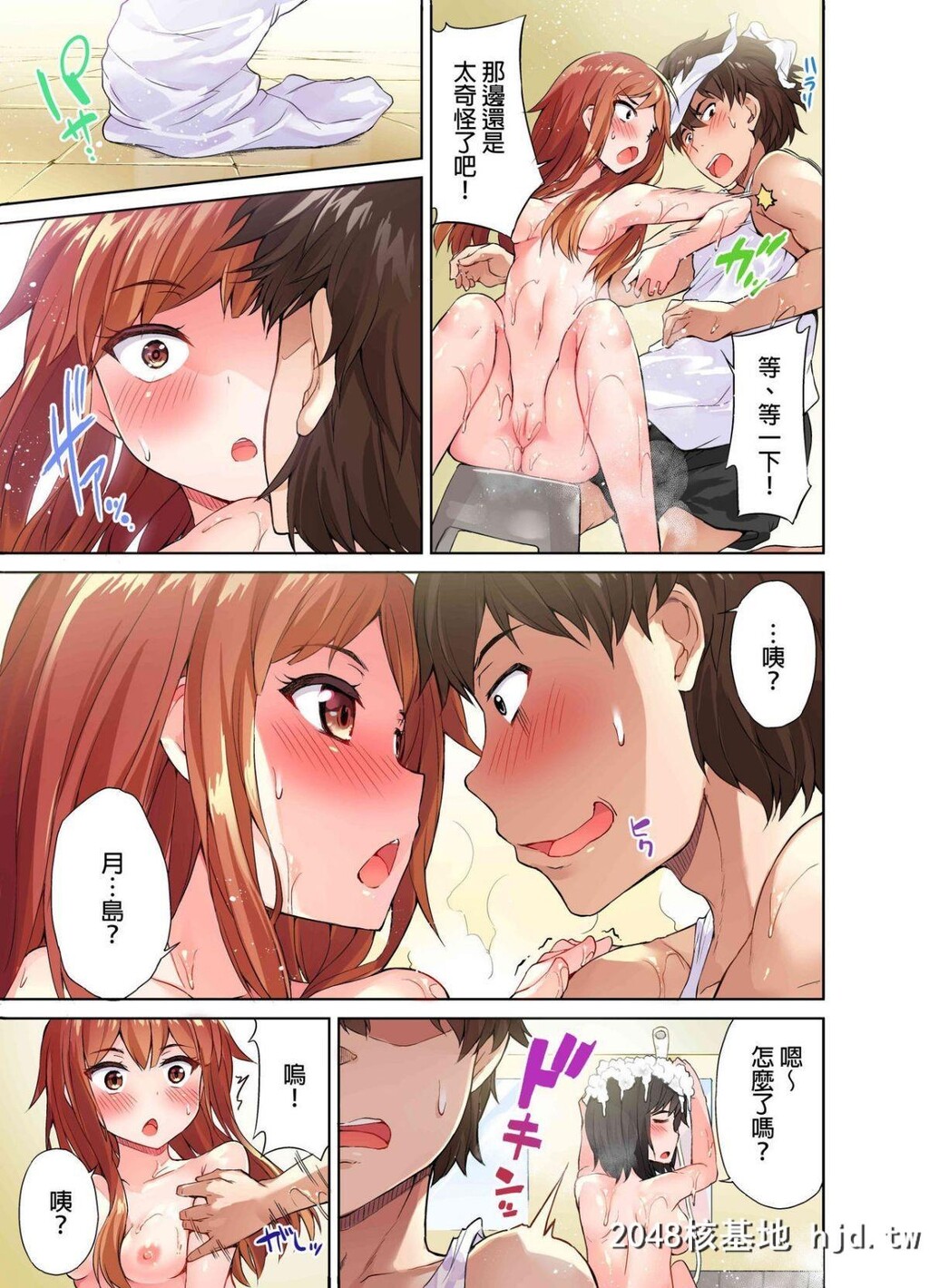 [トヨ]アソコ洗い屋のお仕事?片想い中のアイツと女汤で?#1第1页 作者:Publisher 帖子ID:69750 TAG:动漫图片,卡通漫畫,2048核基地