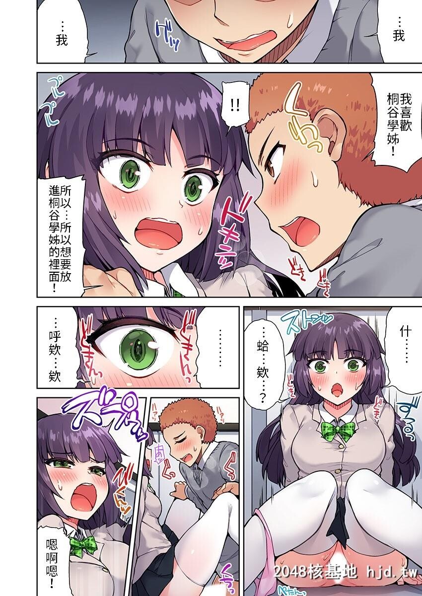 [トヨ]アソコ洗い屋のお仕事?片想い中のアイツと女汤で?Ch.13第0页 作者:Publisher 帖子ID:67964 TAG:动漫图片,卡通漫畫,2048核基地