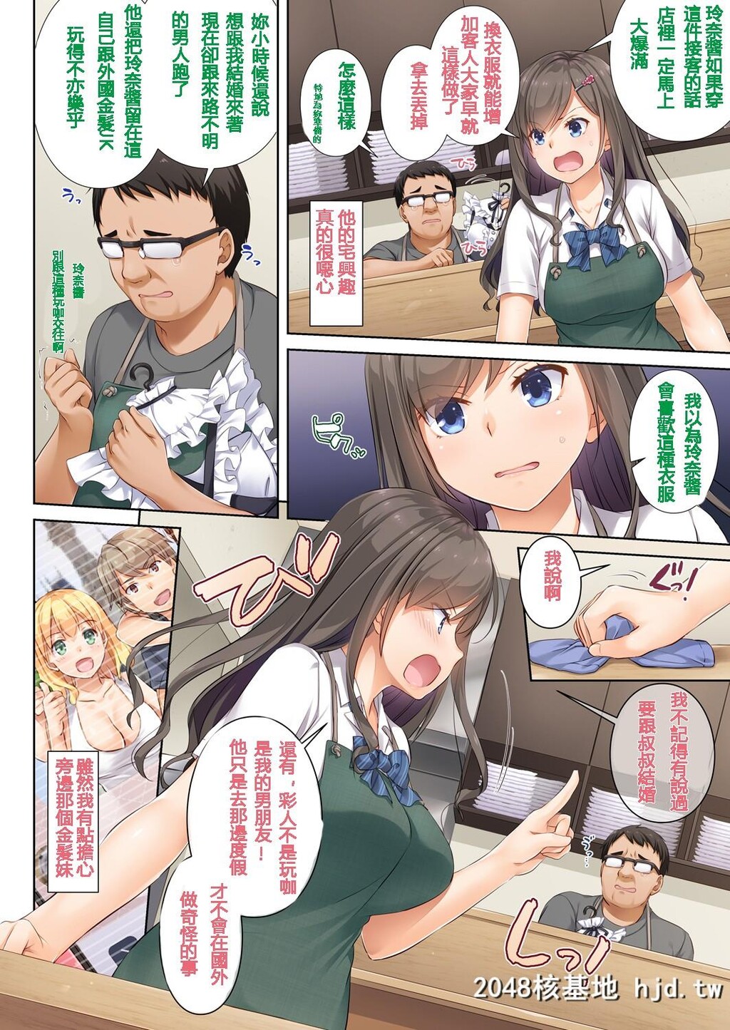 [DigitalLover[なかじまゆか]]DLO-04カレと私の壊れたキズナ第0页 作者:Publisher 帖子ID:68770 TAG:动漫图片,卡通漫畫,2048核基地