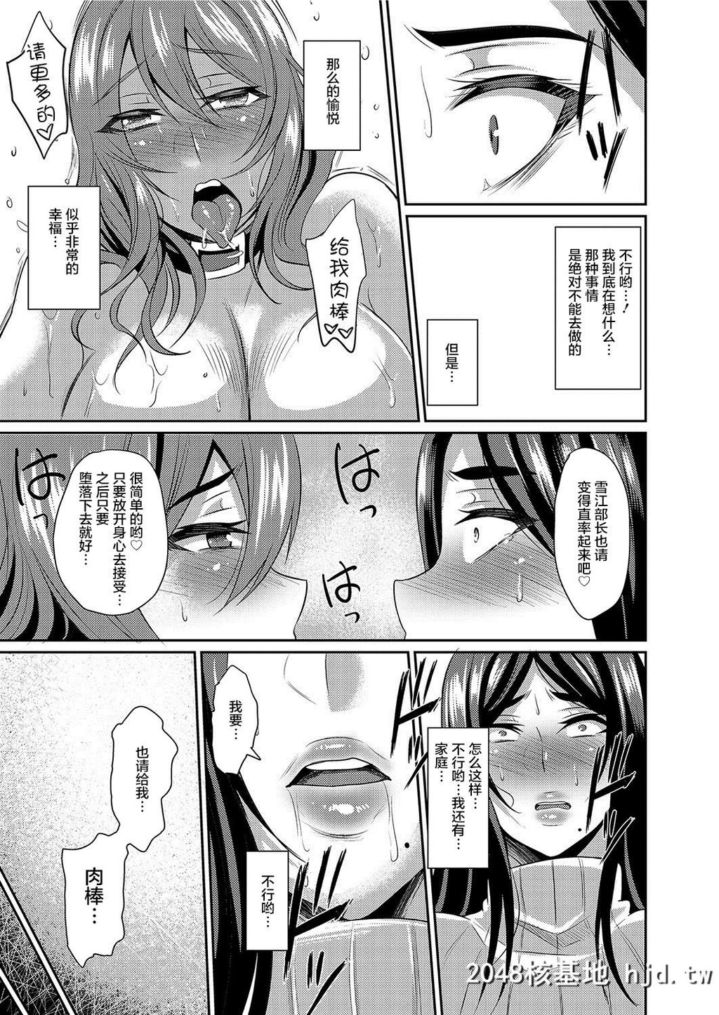 [不咕鸟汉化组][仁志田メガネ]人妻上司はコスプレ奴隷1-4[67P]第0页 作者:Publisher 帖子ID:67961 TAG:动漫图片,卡通漫畫,2048核基地