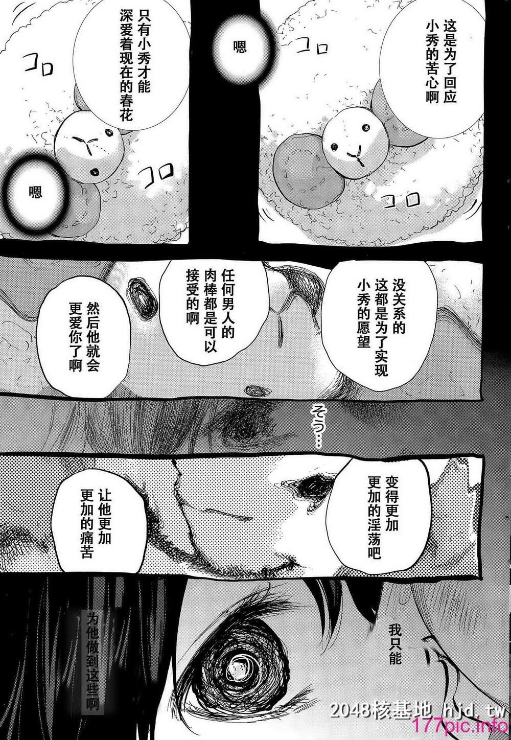 [色白好]虚假的寝取第21话第0页 作者:Publisher 帖子ID:69925 TAG:动漫图片,卡通漫畫,2048核基地