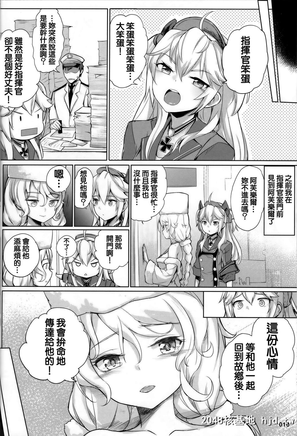 [苍き星[全红白子]]アヴローラのお嫁さんプロジェクト[アズールレーン]第1页 作者:Publisher 帖子ID:69261 TAG:动漫图片,卡通漫畫,2048核基地