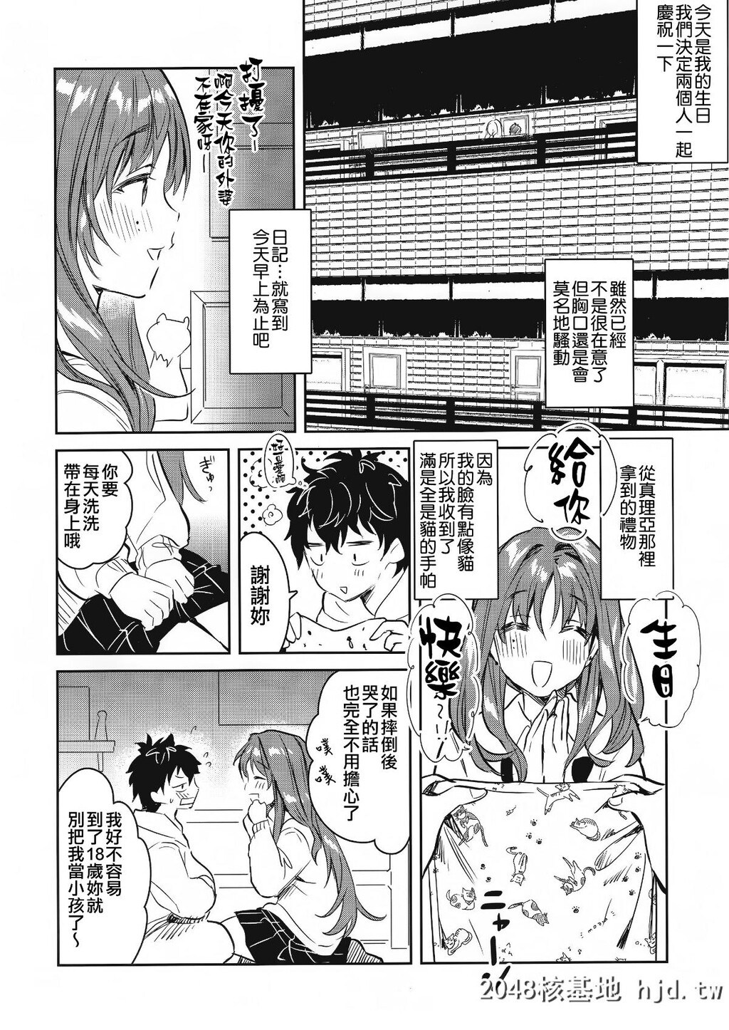 [やんやんよ[やんよ]]お姉ちゃん、君达の事しか爱せない友达ごっこ编[62P]第0页 作者:Publisher 帖子ID:67963 TAG:动漫图片,卡通漫畫,2048核基地