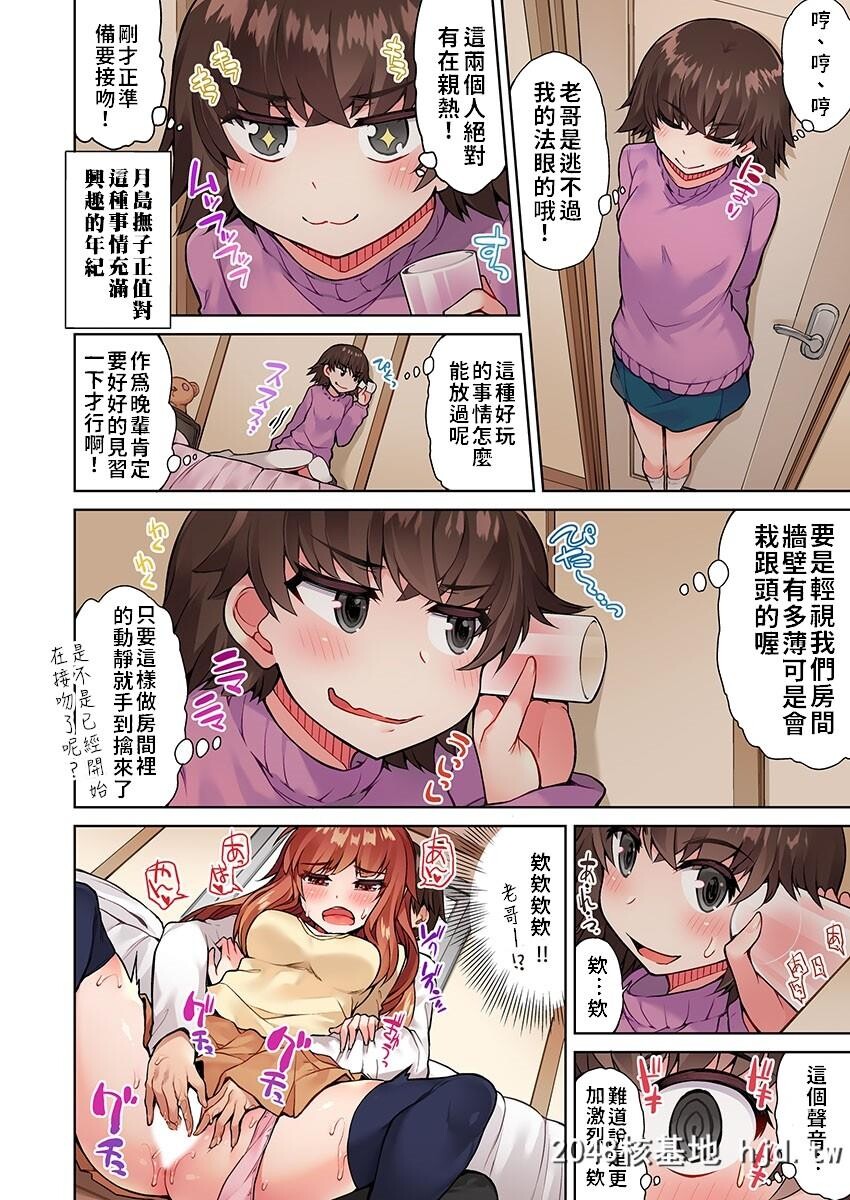 [トヨ]アソコ洗い屋のお仕事?片想い中のアイツと女汤で?Ch.14第0页 作者:Publisher 帖子ID:69582 TAG:动漫图片,卡通漫畫,2048核基地